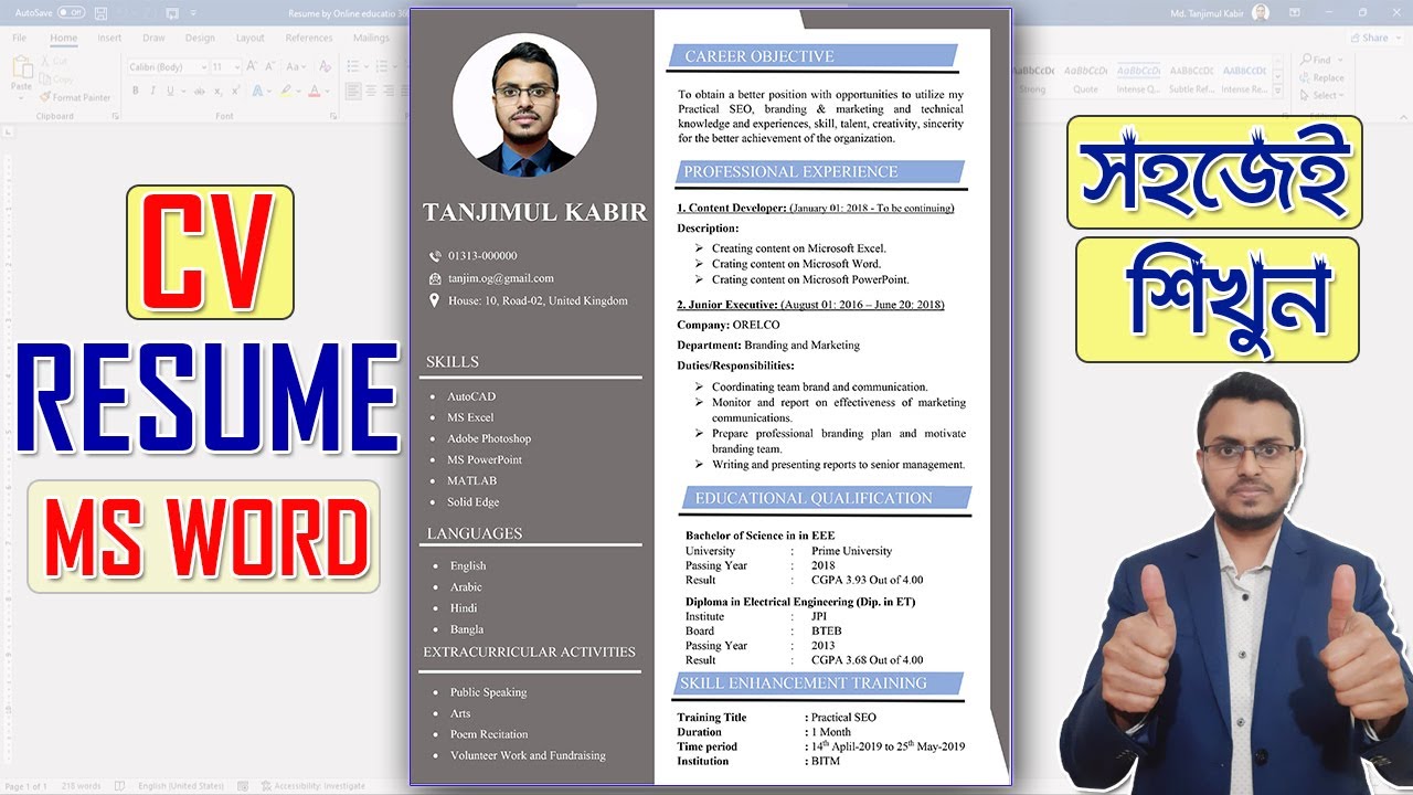 How to Create a CV/RESUME for Free in Microsoft Word in Bangla