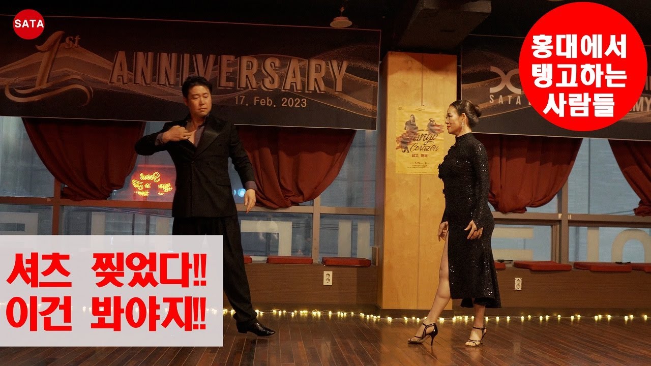 [바비&오하] 🔥셔츠 찢었다..🔥 서아탱 1주년 미친 공연 #tango