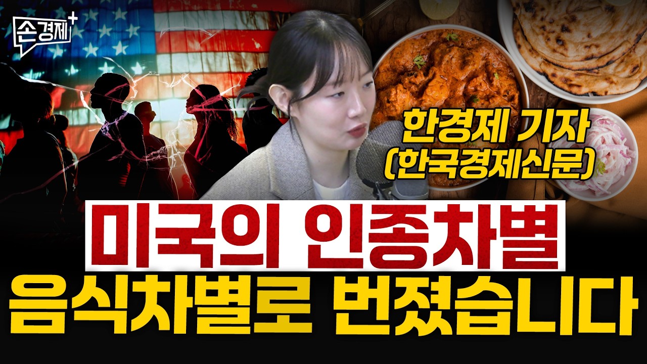 [글로벌 리포트] 중국 러닝 | 美 음식 인종차별 | 영국 굴뚝 청소부 - 한경제 기자 (한국경제신문)