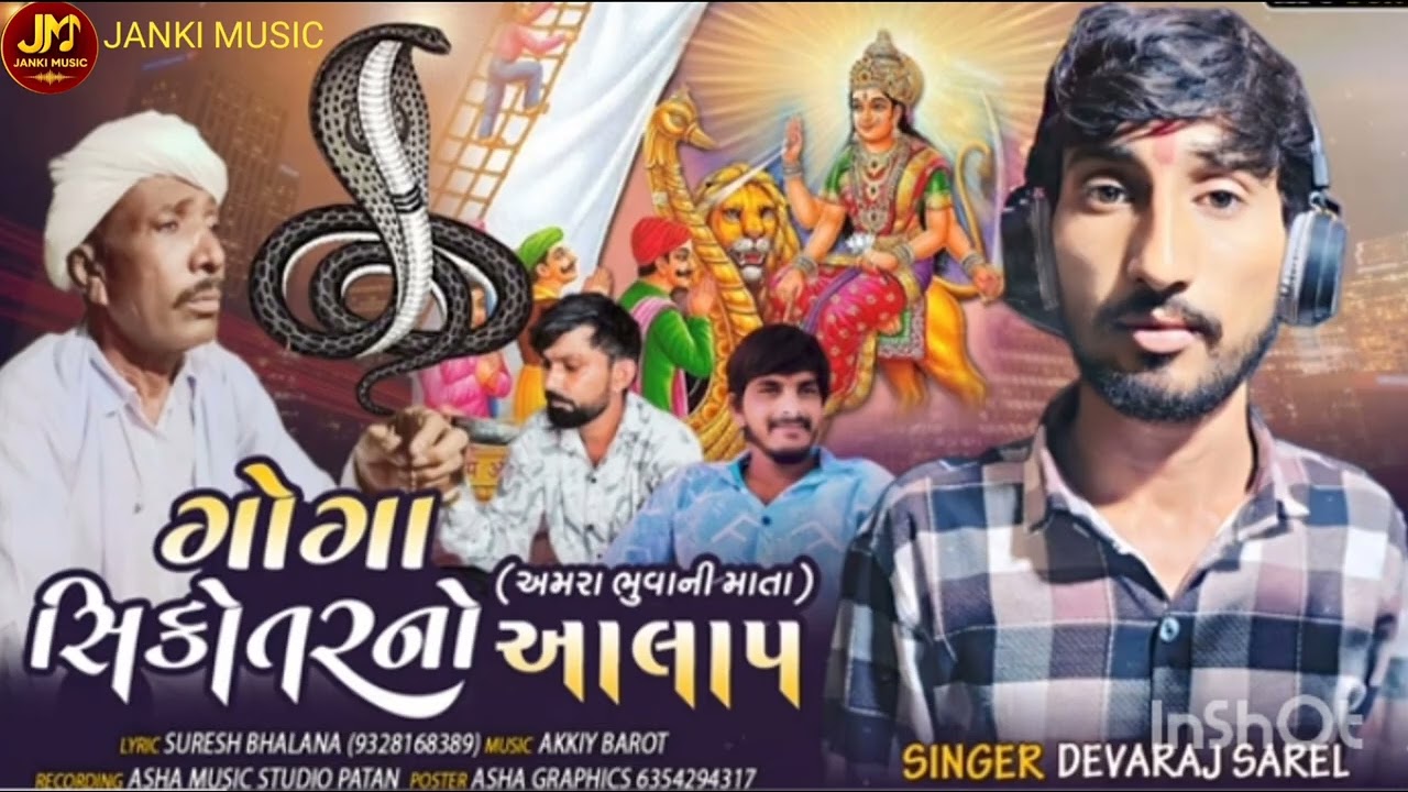 Goga sikotar ni regadi  music #mela #vlog #love #travel #video #song #shorts #shortvideo #subscribe 