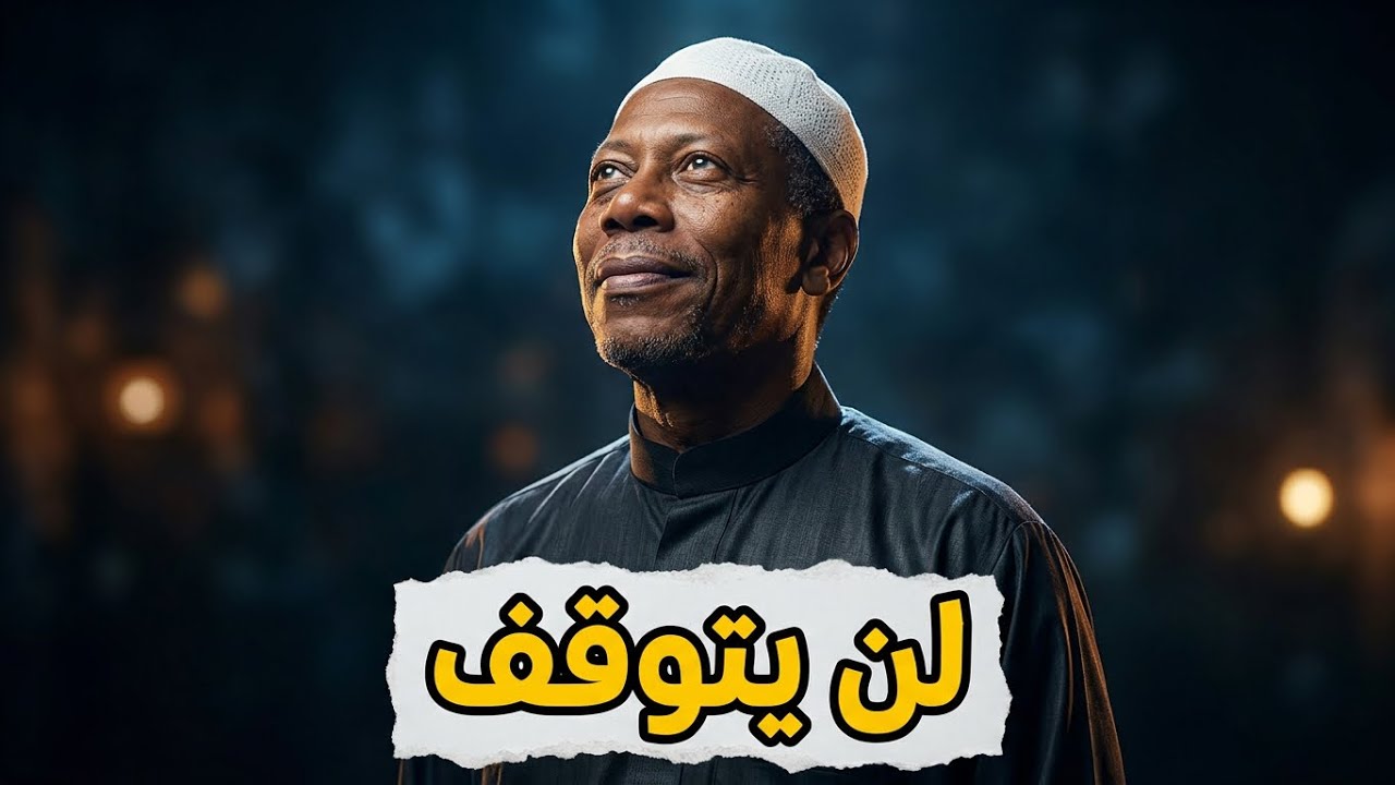 انتشار الإسلام بين الأمريكيين السود رغما عن أنف دونالد و أعوانه من حزب الشيطان