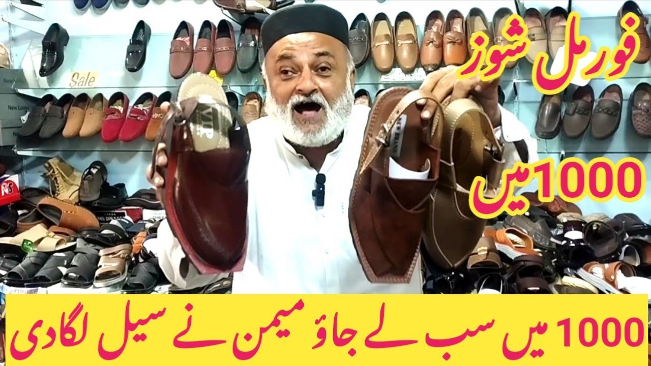 Memon Ne Lagadi Sale Loot Lo Bhai 5000 wale Office Shoes Sirf 1000 Me Le Jao