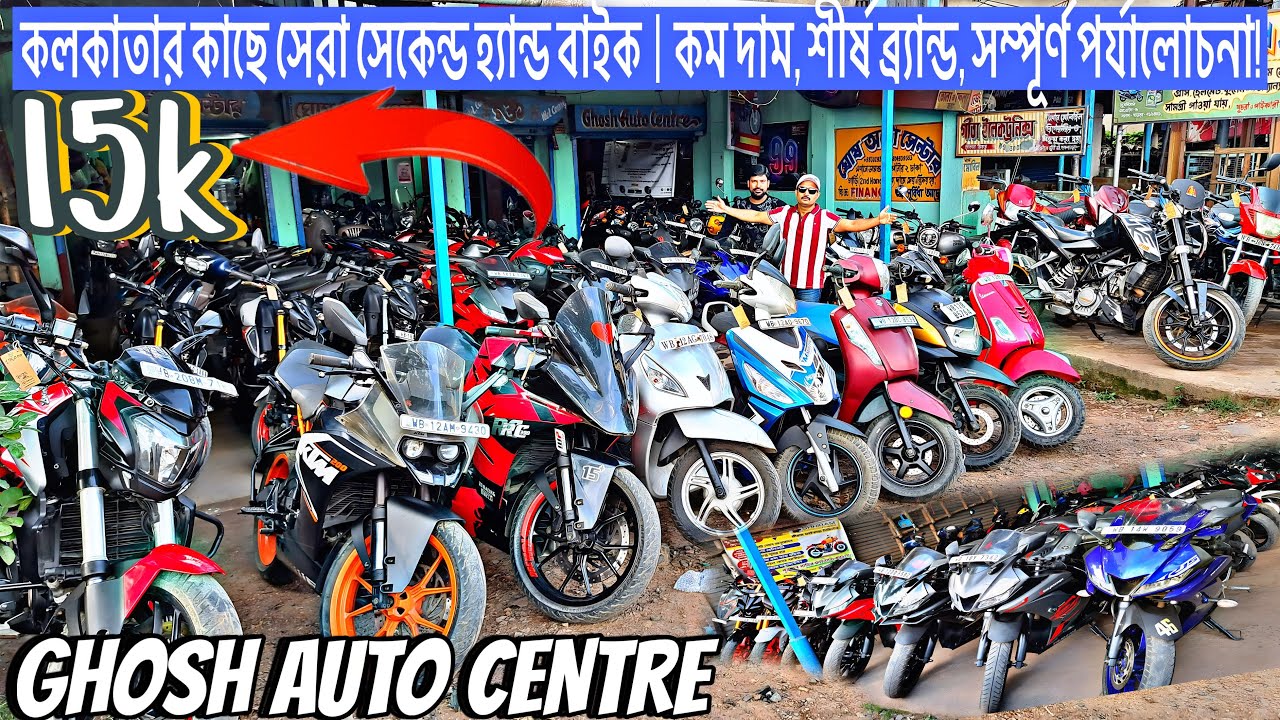 15000 Takai Bike✅️CheapestSecond Hand Bike Showroom Market In Kolkata Howrah|Ghosh Auto Centre