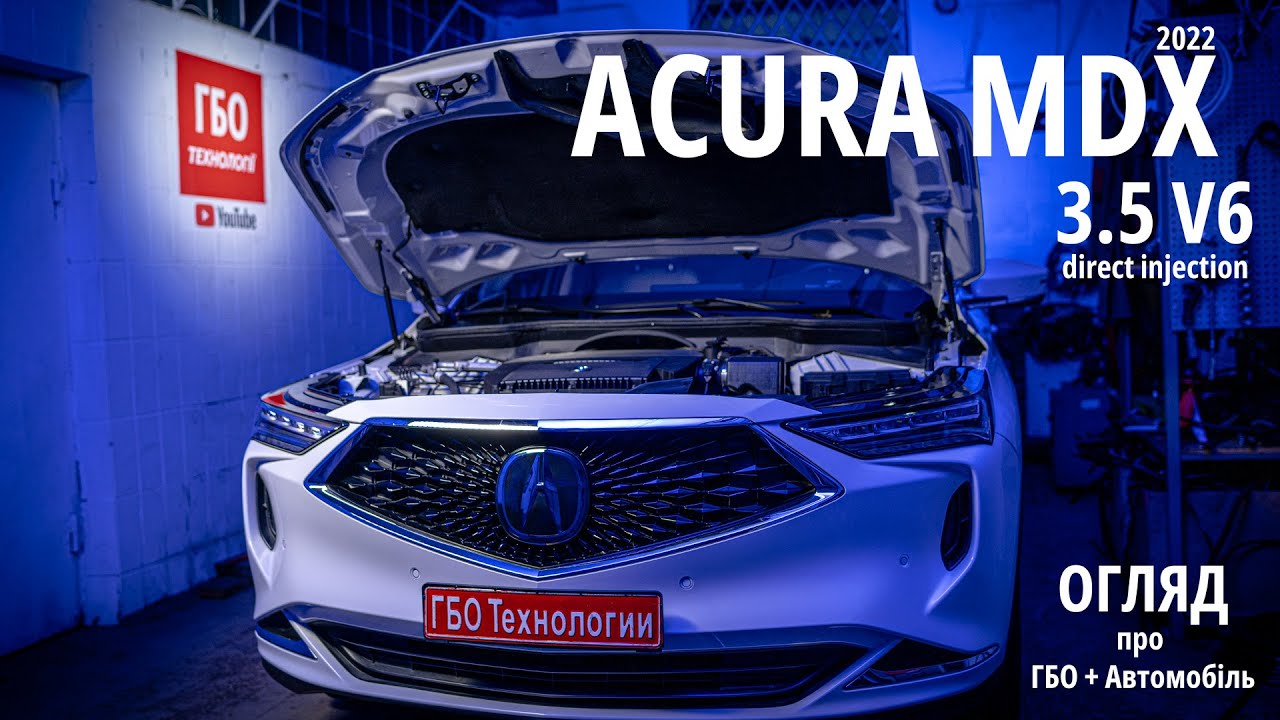 про Acura MDX 2022 та ГБО - флагман від Acura, що має всі шанси стати бестселлером в сегменті/ Prins