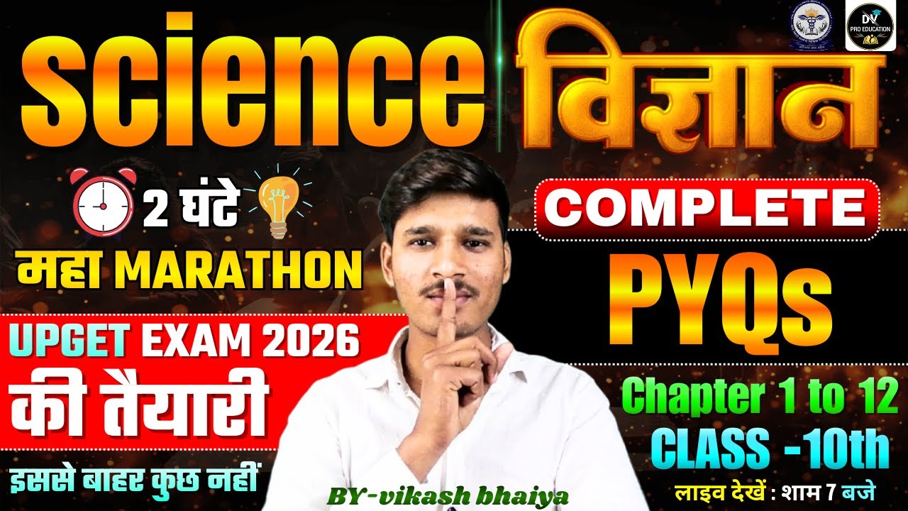 up gnm nursing 2026 | science merathan complete pyqs class | #upget