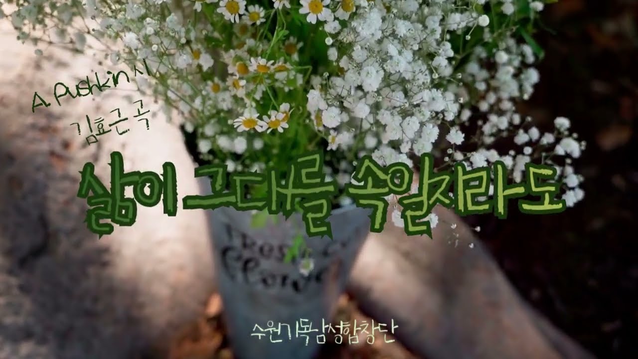 삶이 그대를 속일지라도