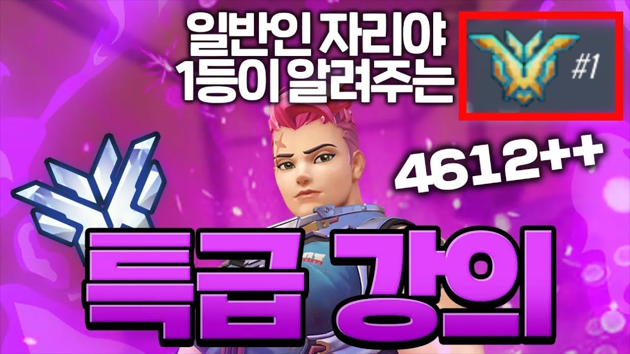 단 12분으로 자리야 마스터하기【자리야 강의】