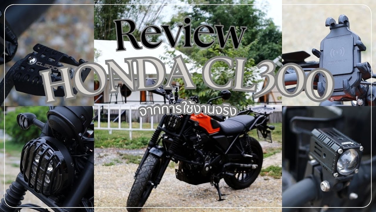 HITTER VLOG : รีวิว HONDA CL300 ของแต่ง พร้อมการใช้งานจริง