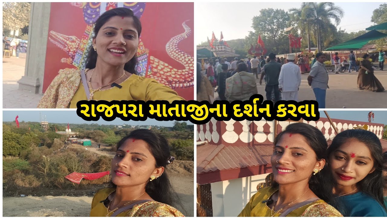 રાજ્યપરા માતાજીના દર્શન કરવા #ravinamakwana  #rajapura