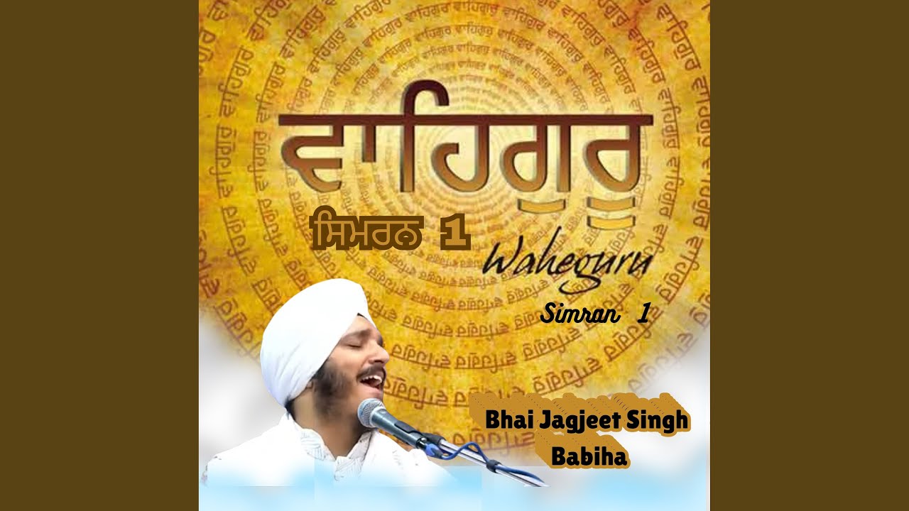 Waheguru Simran 1