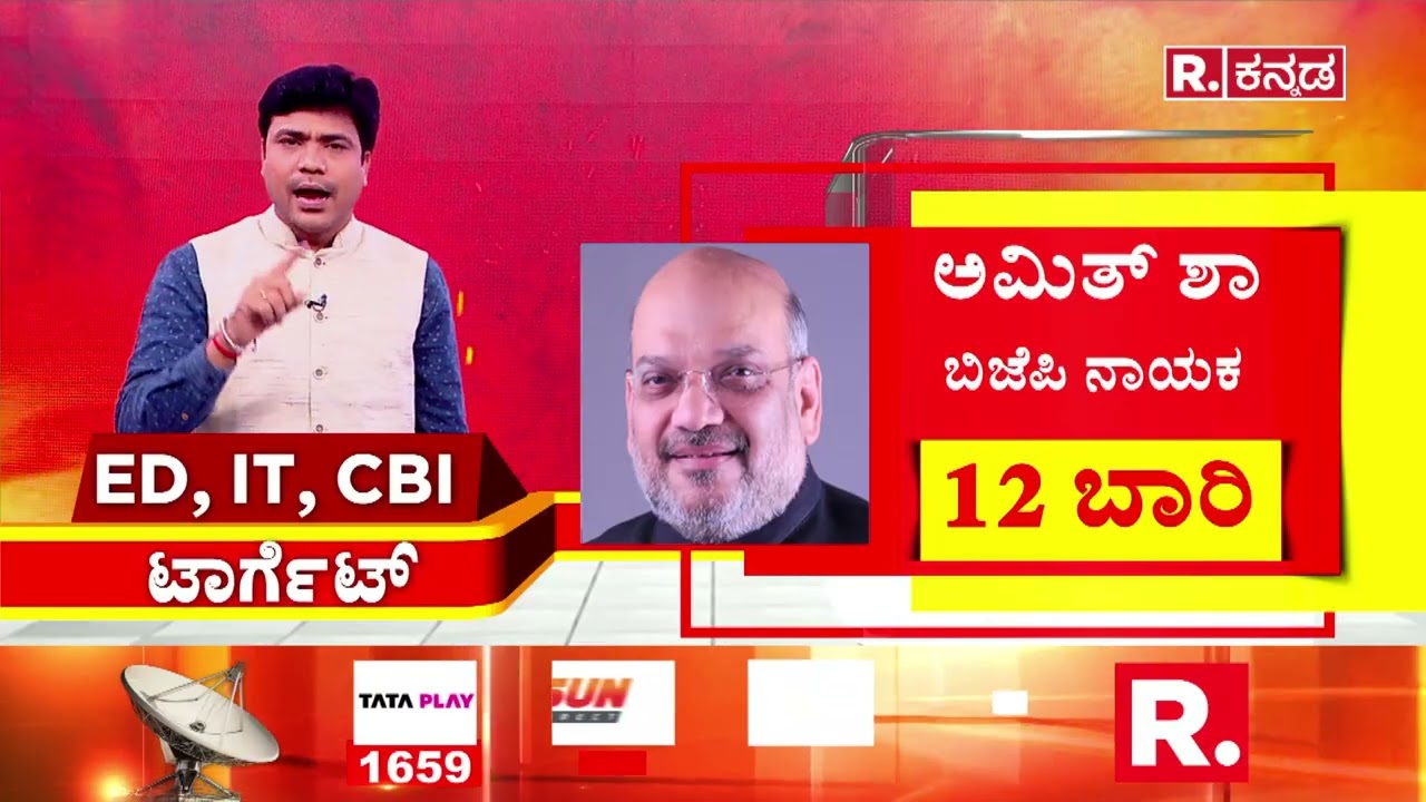 TARGET ED, IT, CBI | ಬಿ.ಎಸ್ ಯಡಿಯೂರಪ್ಪ= BJP ನಾಯಕ, ಮಾಜಿ ಸಿಎಂ = 3 ಬಾರಿ