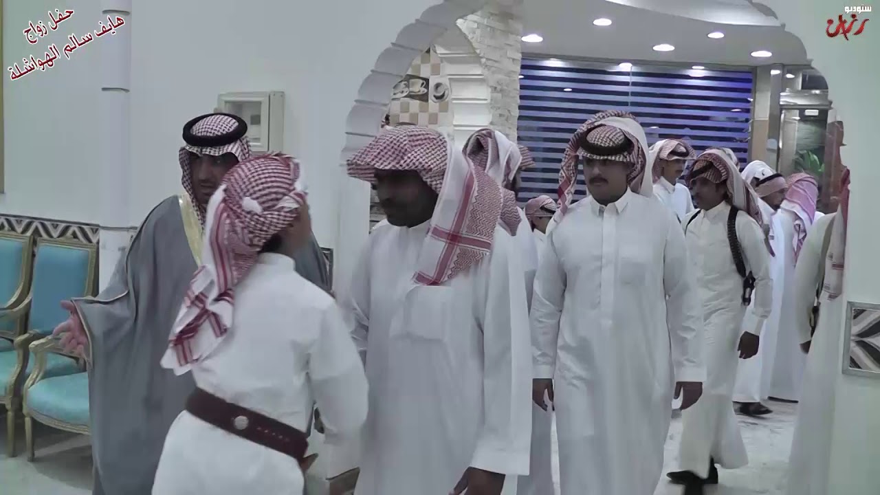حفل زواج هايف سالم الهواشله