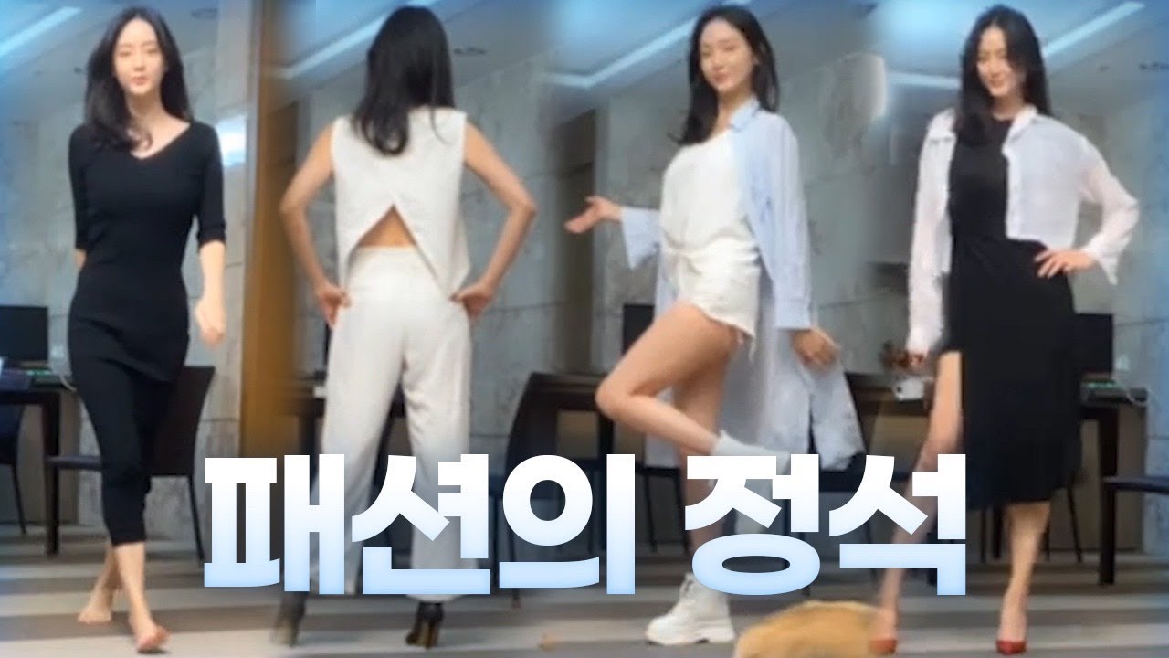 방구석 패션쇼의 그 치열함
