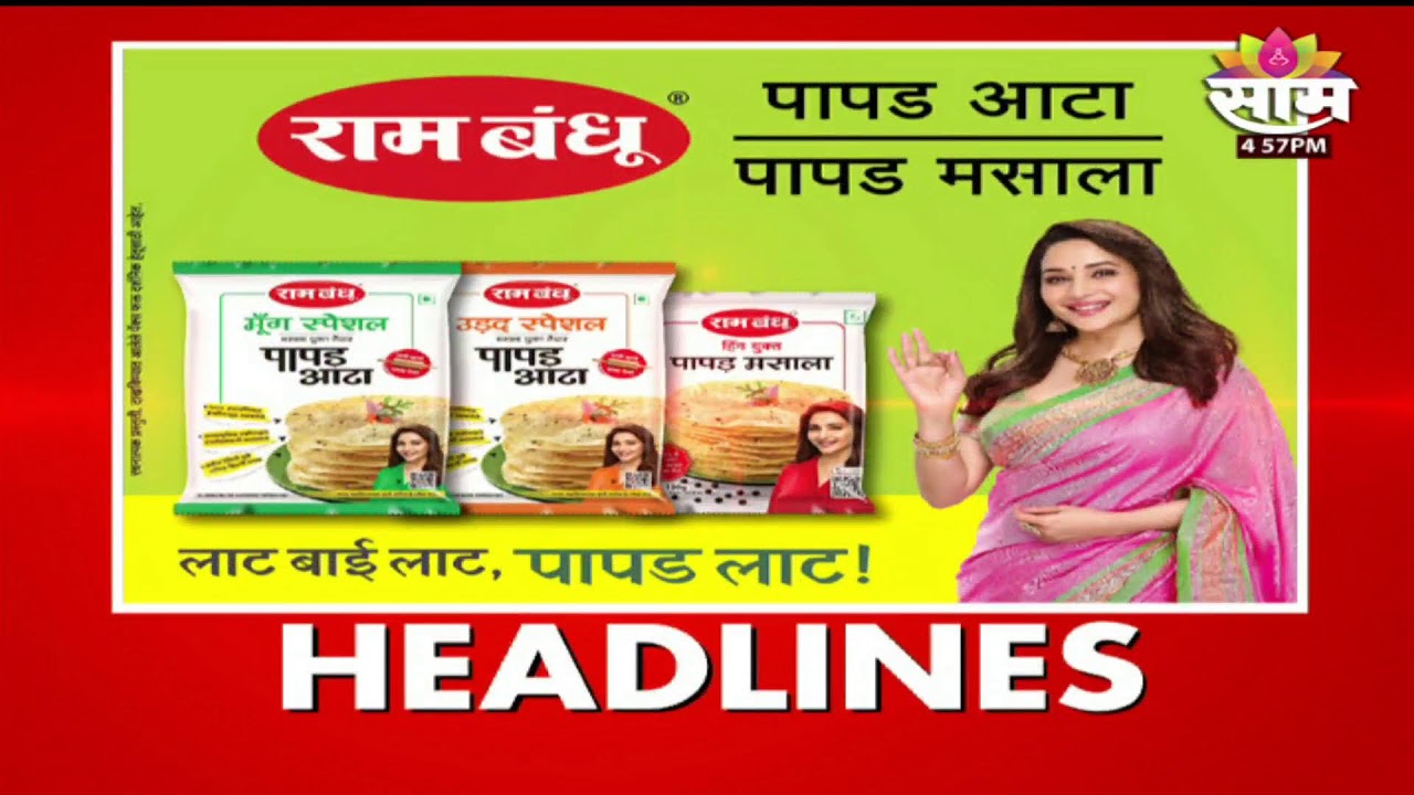 LIVE | Pandharpur Annachhatra Gas Shortage | पंढरपुरात अन्नछत्राला गॅस टंचाईच्या झळा! | Saam TV