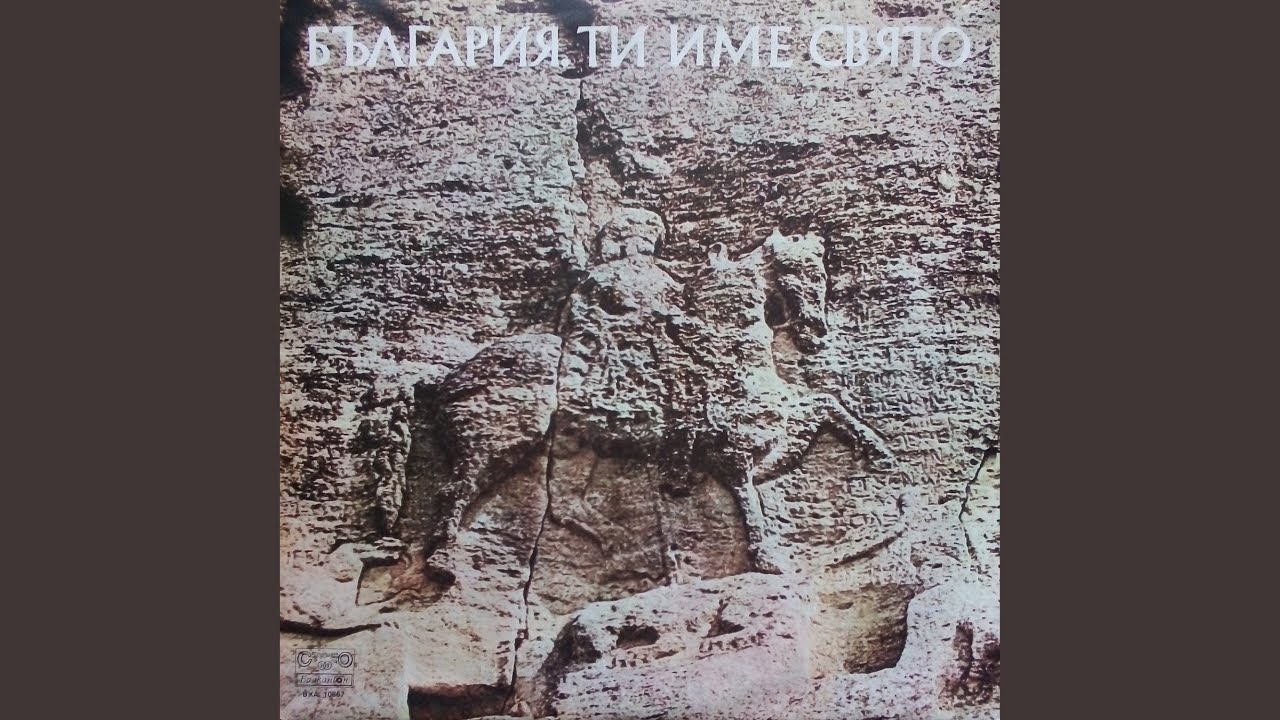 Гурко минава Балкана