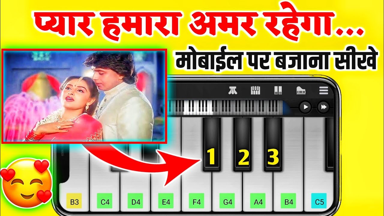 💞Pyar Hamara Amar Rahega - Mobile Piano Tutorial - Old Hindi Song - 90s Hits