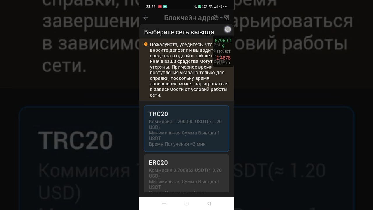 HTX скам scam лохотрон мошенники сырая кривая крипто биржа