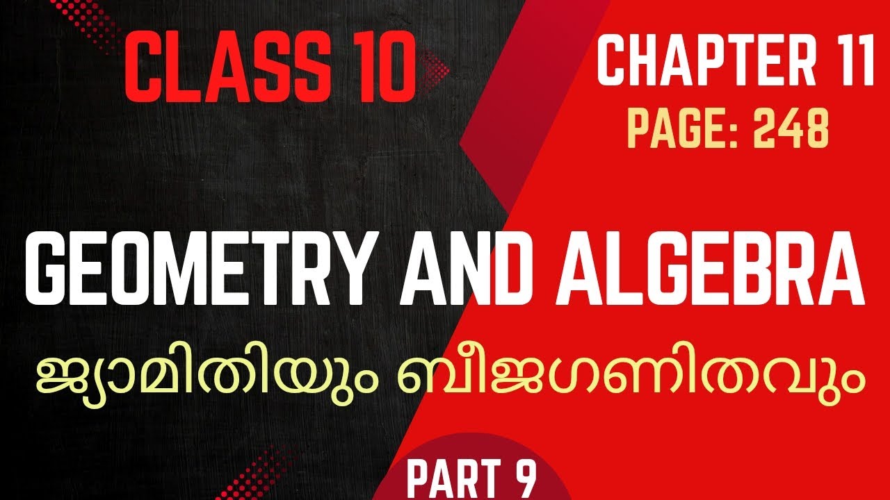 GEOMETRY AND ALGEBRA / class 10/ Maths / Chapter 11/ SSLC/ New textbook / part 9 / page 248
