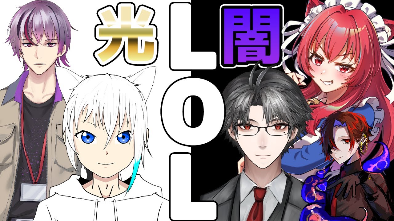 【コラボ】今夜はフルパでLOL！！【神来社柊優】