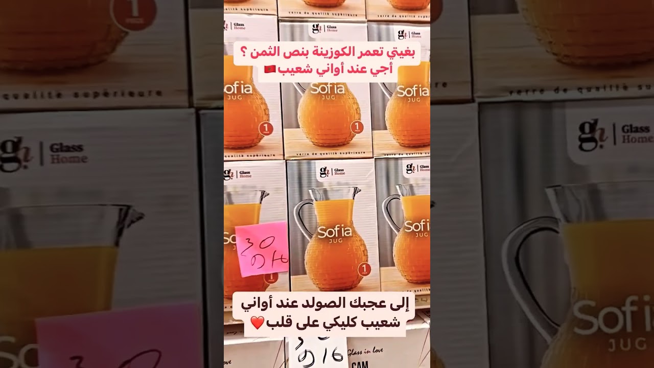 أواني @alemawani @awanihamzabernoussi @maghnia.roro13300 @user-vb4uj1vw3g @maebes55