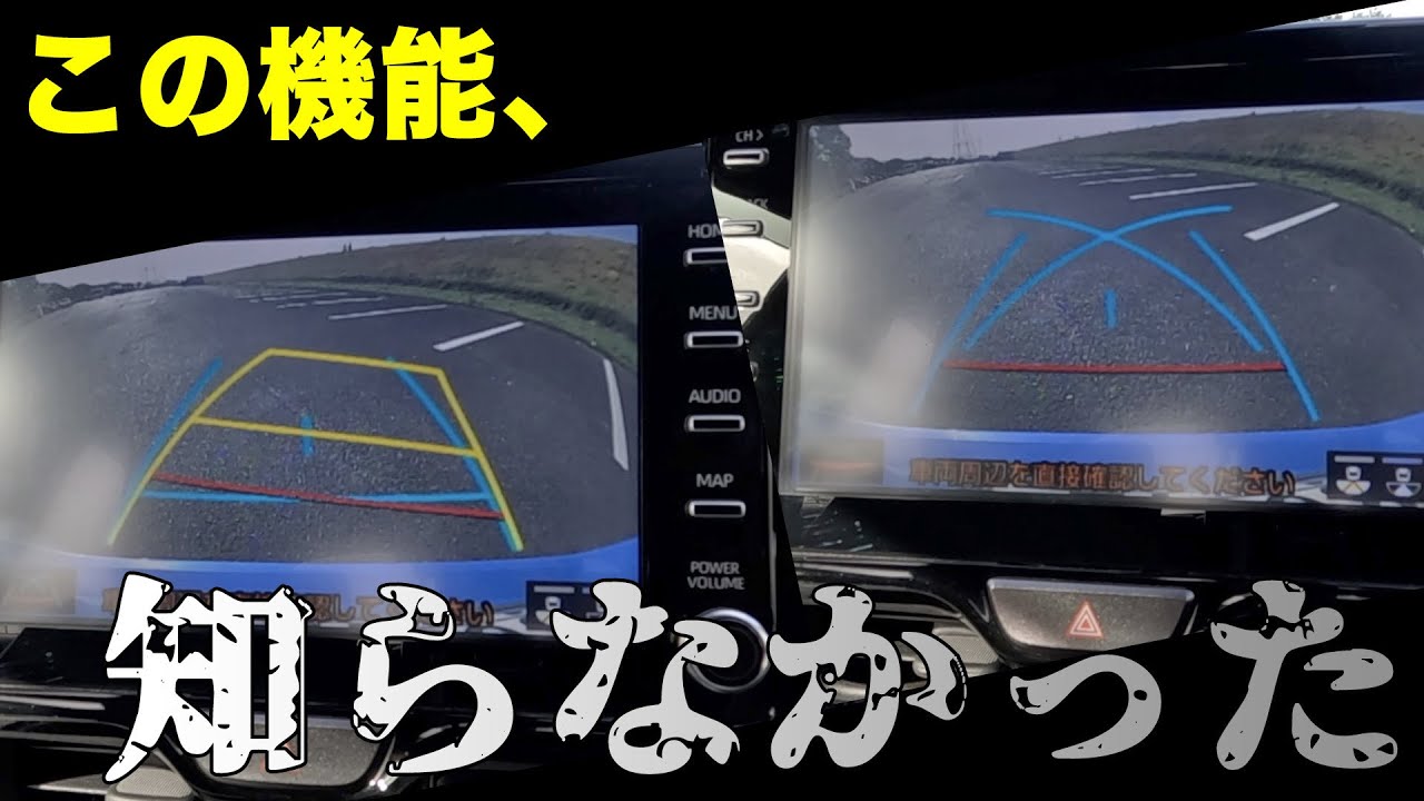 【駐車バックカメラ活用術】一発駐車おめでとうございます！バックカメラのガイド線フル活用でプロ級完璧駐車を目指せ！駐車のコツはこれで決まり！