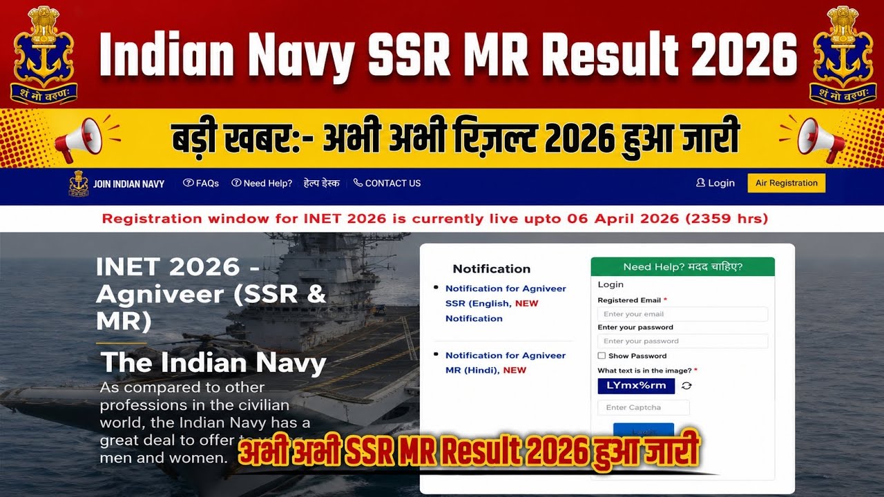 Indian Navy SSR MR Result 2026 OUT🔴Navy SSR MR Result 2026 Dekhe🔴Indian Navy SSR MR Result 2026 
