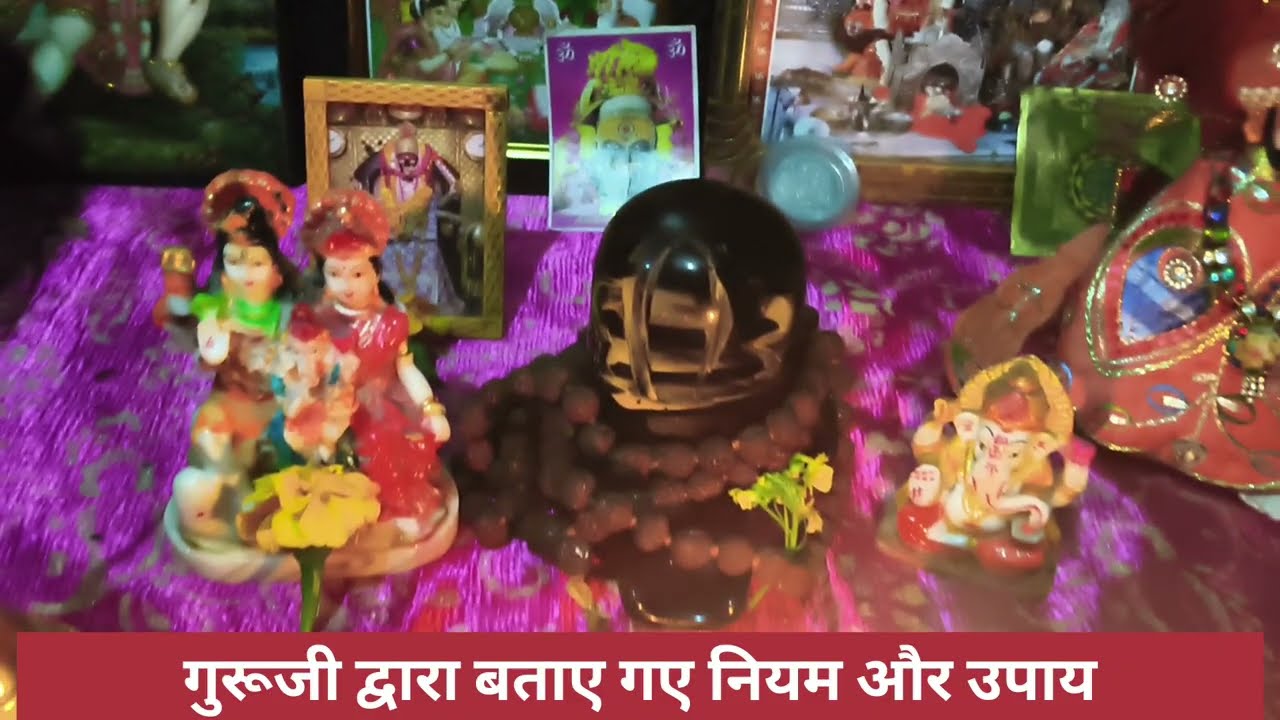 24 जनवरी शनिवार के विशेष मनोकामना पूर्ति उपाय जरूर करें #upay #pujyapanditpradeepmishra 