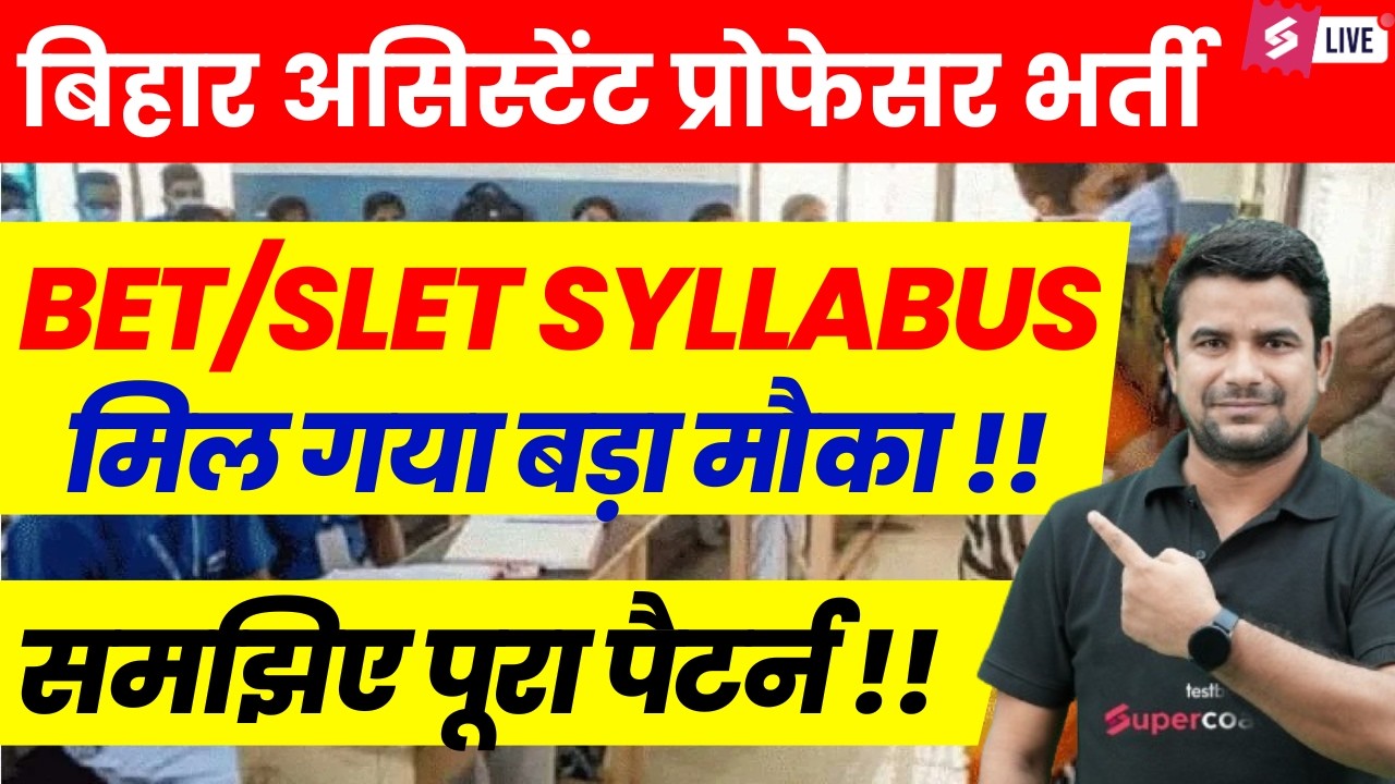Bihar BET Syllabus 2026 | Bihar BET Exam Pattern | Bihar Assistant Professor Vacancy 2026 | DH Sir