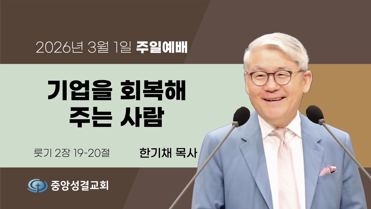[중앙성결교회] 