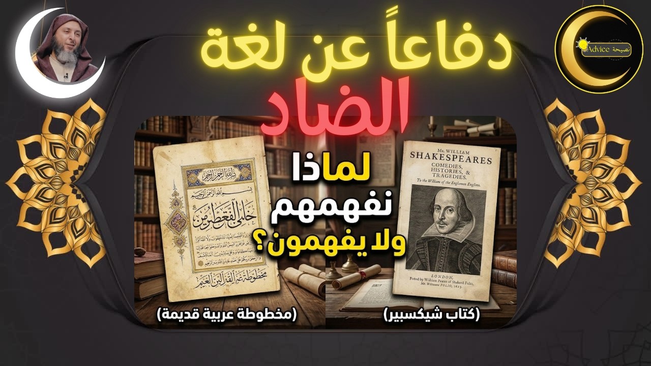 أدهش الخوارج بقدرته على الحفظ! 🧠 قصة ابن عباس والقصيدة التي حفظها من مرة واحدة