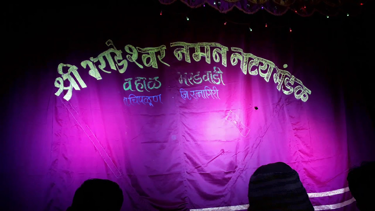 Bahurangi Naman Vahal Bharadwadi Tal Chiplun