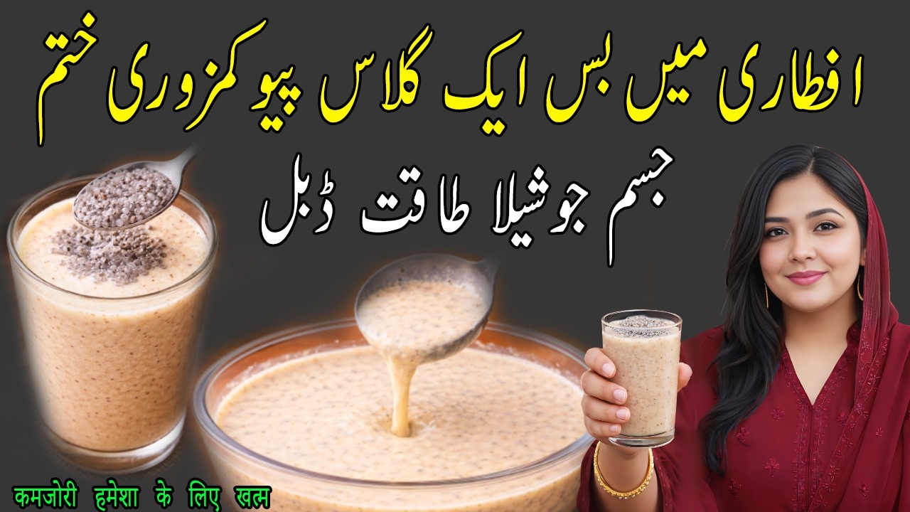 Ramzan Energy Drink With Free Cost 😮 Drink Just 1 Secret Glass In Iftar I Energy Sharbat I Dr Saira