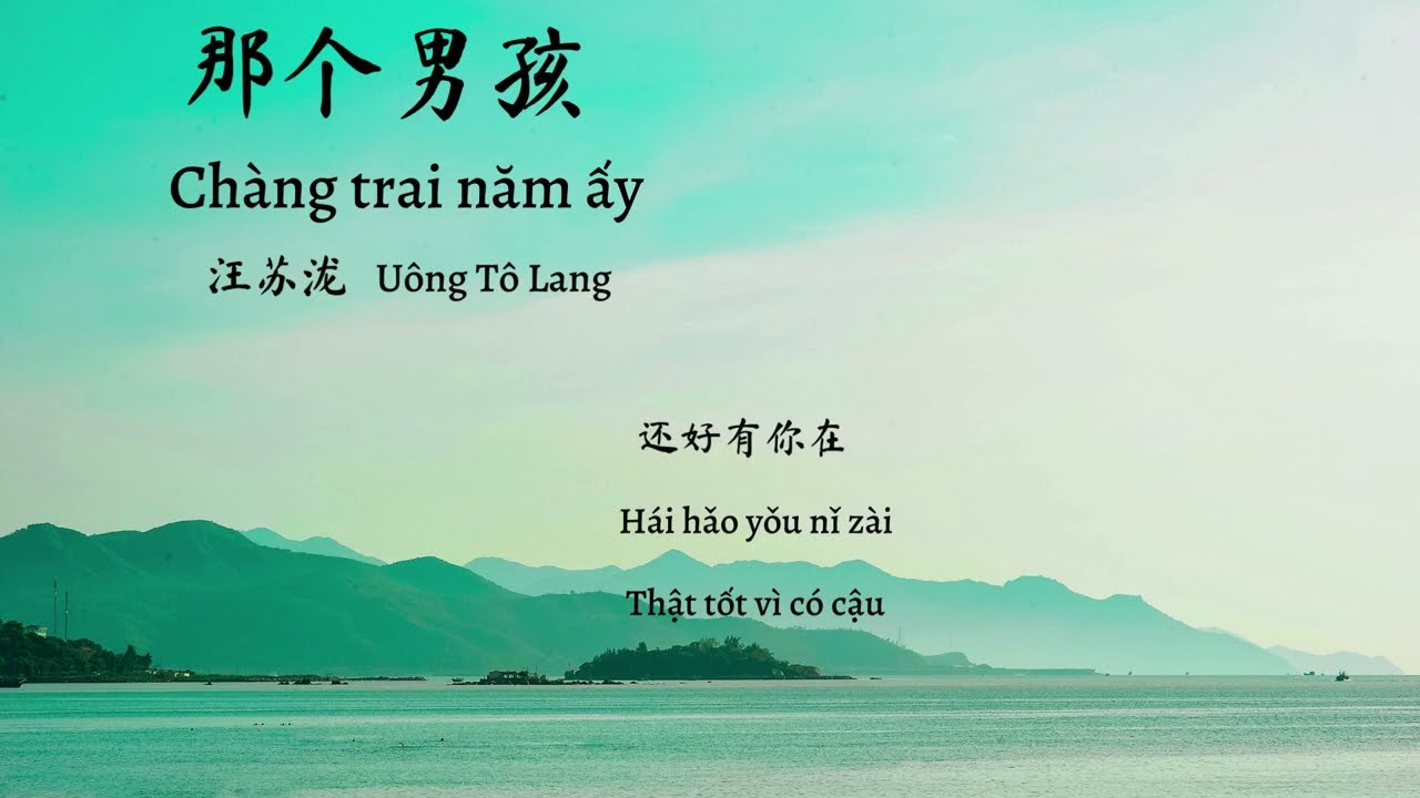 (Vietsub + Pinyin) Chàng trai năm ấy - 那个男孩  //Uông Tô Lang - 汪苏泷