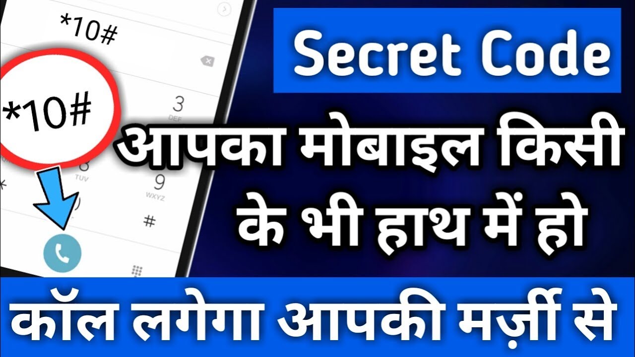 Mobile Dialer Best Hidden Secret Trick | Secret Code | By Hindi Android Tips