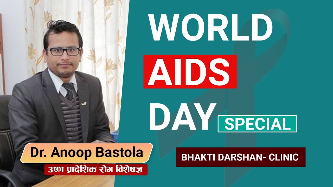 World AIDS Day  Special- Dr. Anup Bastola with Manita Pokharel || BD Clinic || BDTV