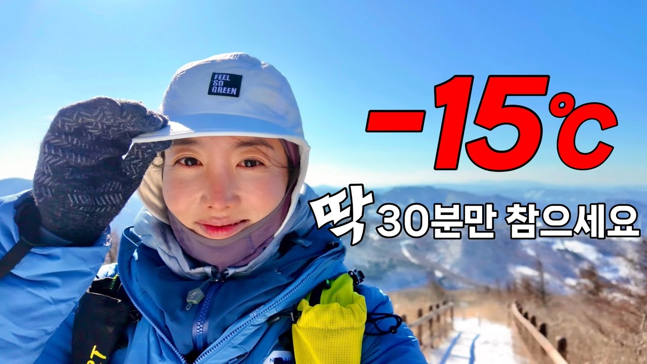 🧊영하 15도 한파에도 사람들이 함백산으로 몰려가는 이유