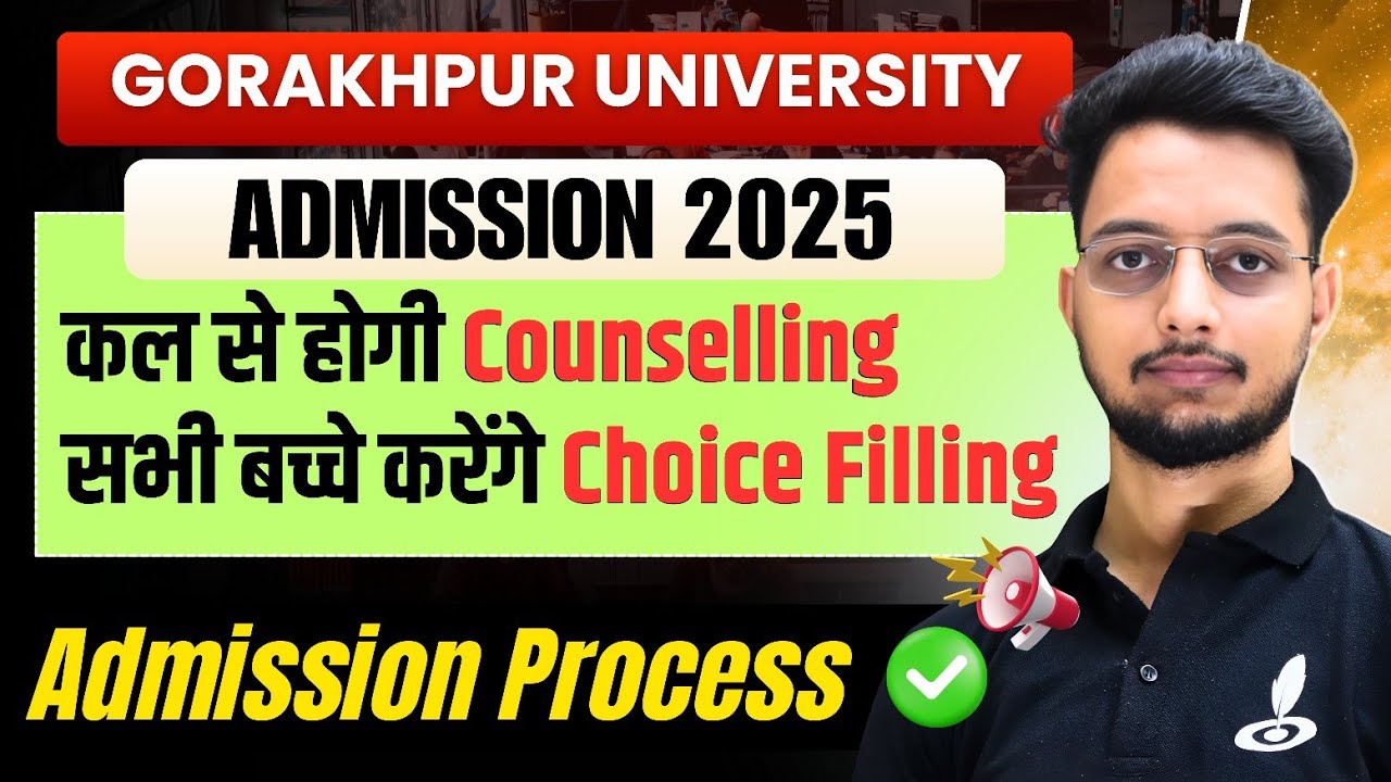 कल से होगी DDU Counselling 2025 | DDU Counselling & Choice Filling 2025 Process|ऐसे होगी Counselling