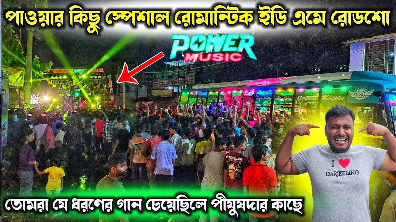 বাগনান পাওয়ারের রোডশো ধূমকেতুর মতো হয়ে গেলো ব্লকবাস্টার 💪 Power Bagnan Edm Song Full Roodshow Part 2