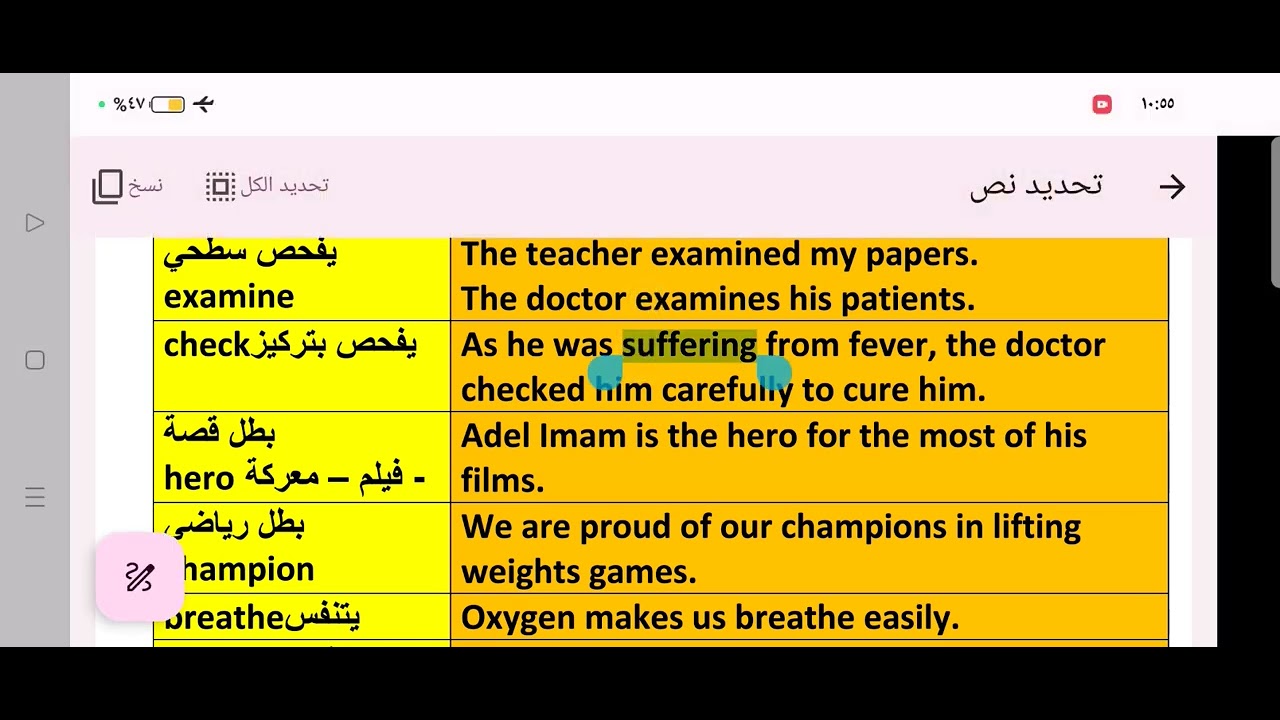 اوعي تنسي الملاحظات اللغوية للثاني الثانوي ولتعلم وفهم الانجليزية