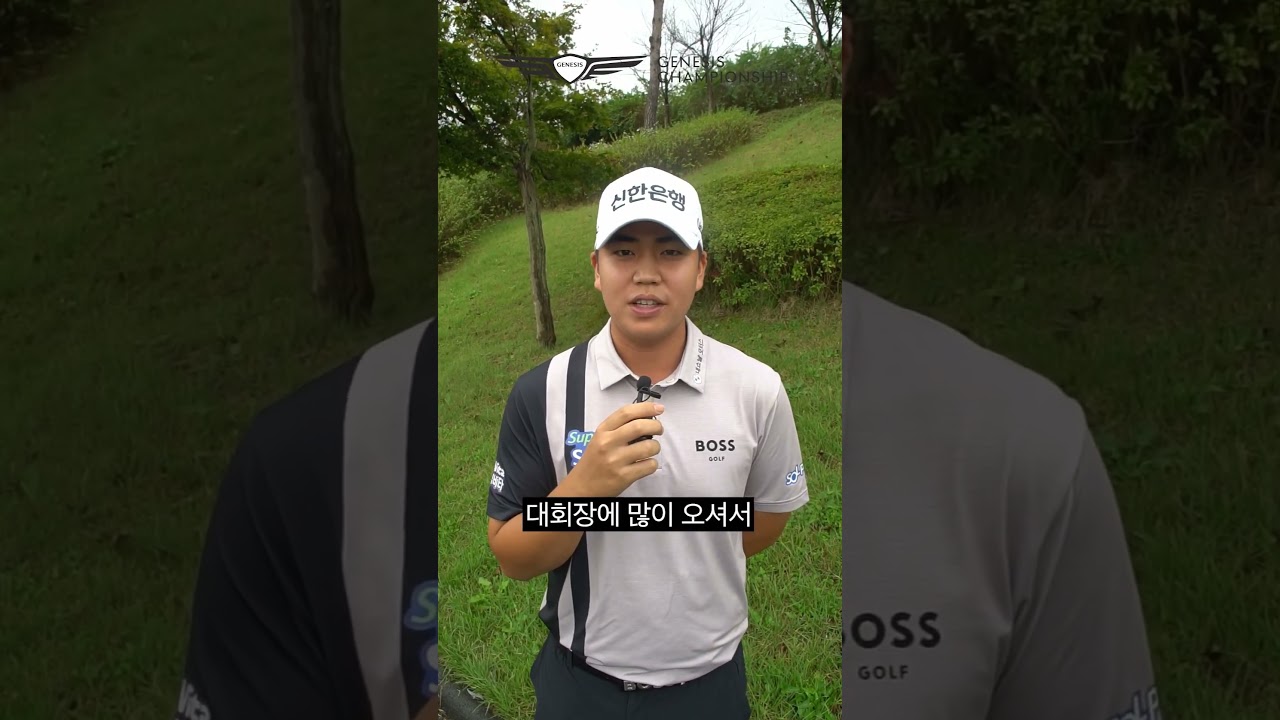 [제네시스 챔피언십] 제네시스 챔피언십 D-9제네시스 포인트 1위 