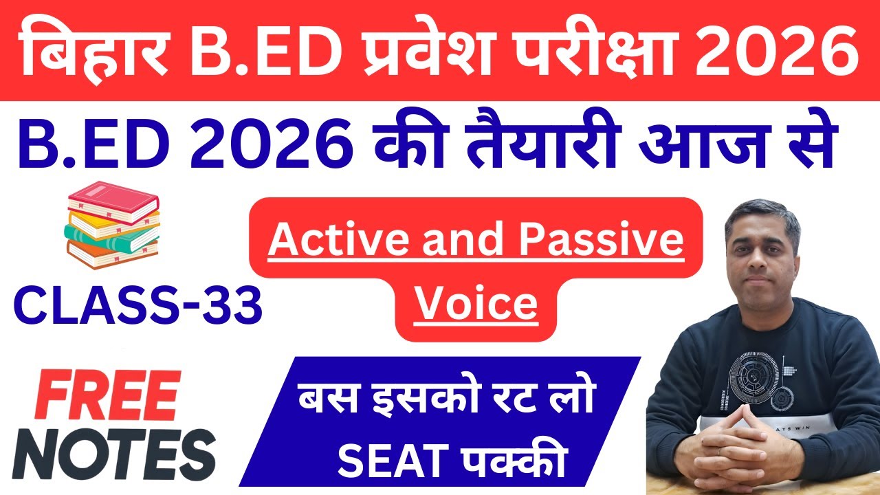 Active And Passive Voice | Bihar B.Ed Admission 2026 | 1 Year B.Ed | बिहार B.Ed प्रवेश परीक्षा 2026