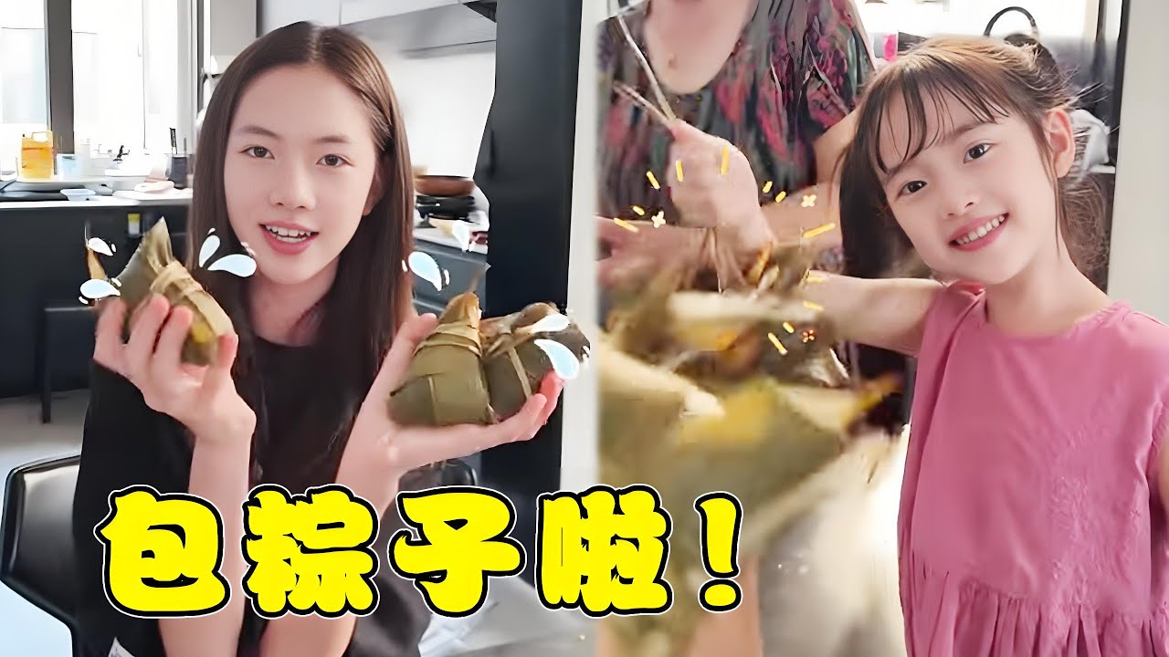 端午过后才敢发出来的包粽子视频#90后带娃 #黑暗料理 #粽子