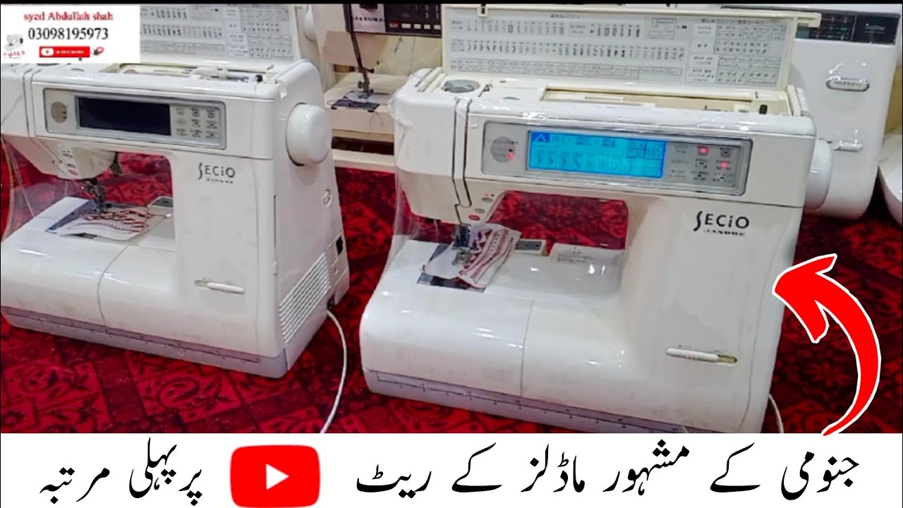 Janome 8200.8300.8100 price first time on youtube |Al sadat machines