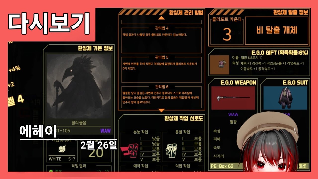 #15 로보토미 코퍼레이션  / 에헤이