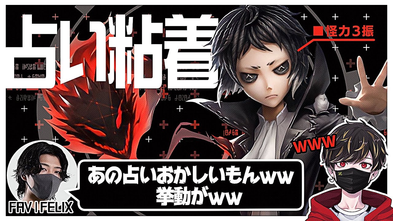 占い師粘着が時代の最先端【identityV/第五人格】