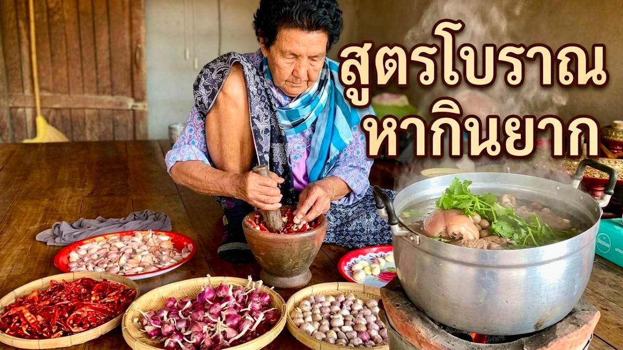 ขาหมูต้มถั่วลิสง สะเดาน้ำปลาหวาน ปิ้งปลาดุก ปิ้งปลาทู กินอาหารตามฤดูกาล | สไตล์นายแทน