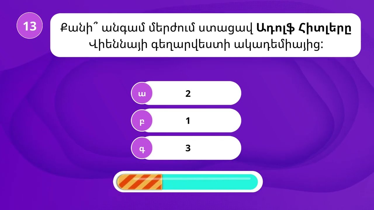 ԹԵՍՏ 10․  25 հարց - Ստուգիր գիտելիքներդ   #hayquizz