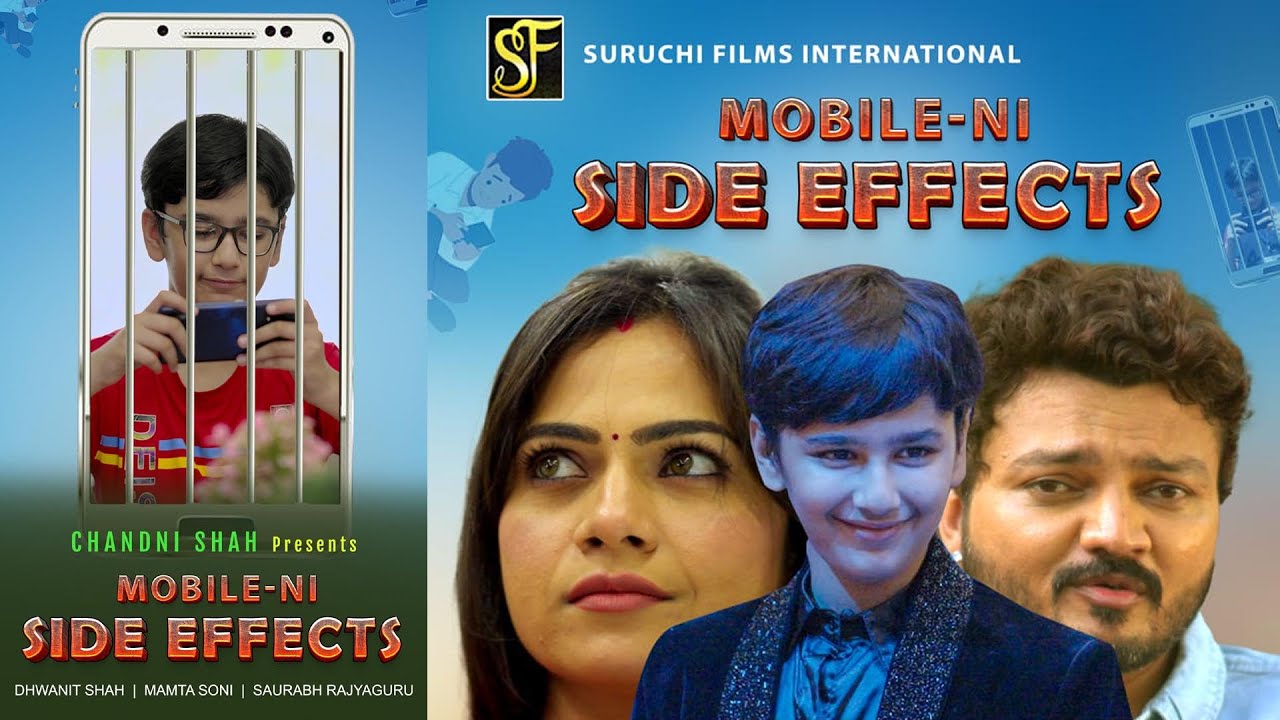 MOBILE NI SIDE EFFECT || TRAILER || DHWANIT SHAH || MAMTA SONI || DIRECTED BY CHANDNI  @suruchifilms