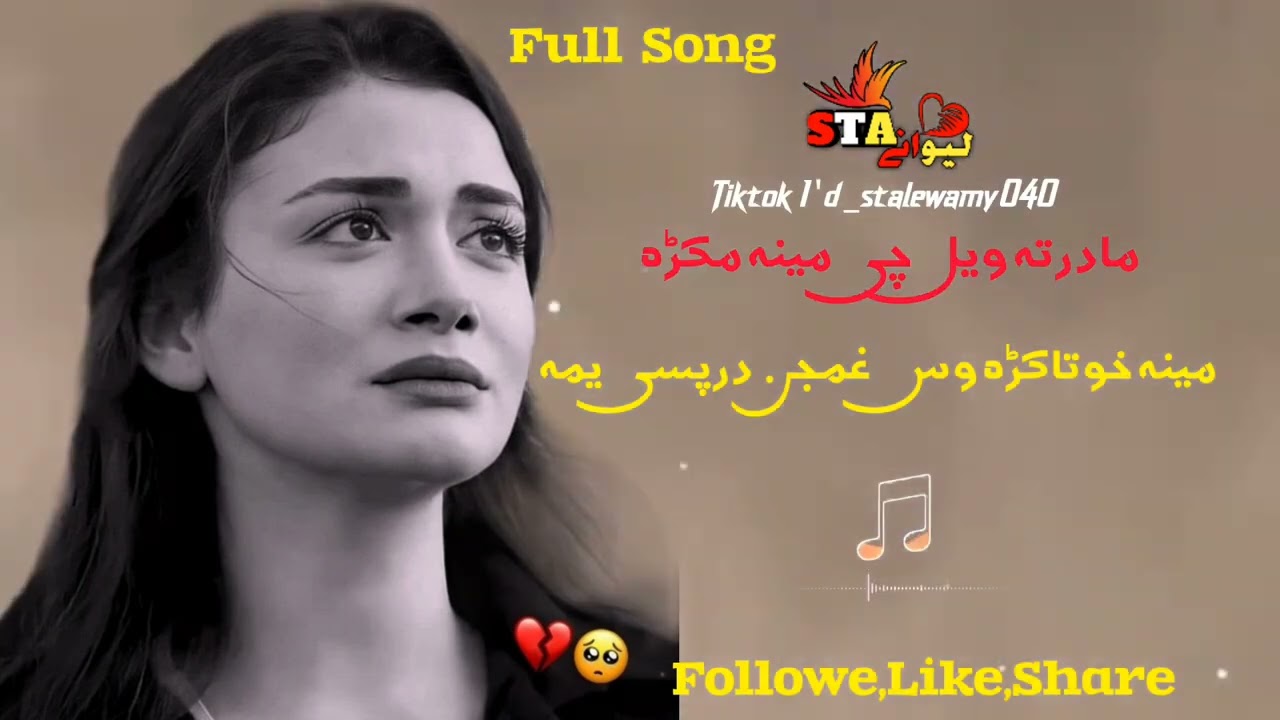Pashto new tapy🥀Pashto 2024 tapy💔 #pashtosong #pashtotapy #pashto