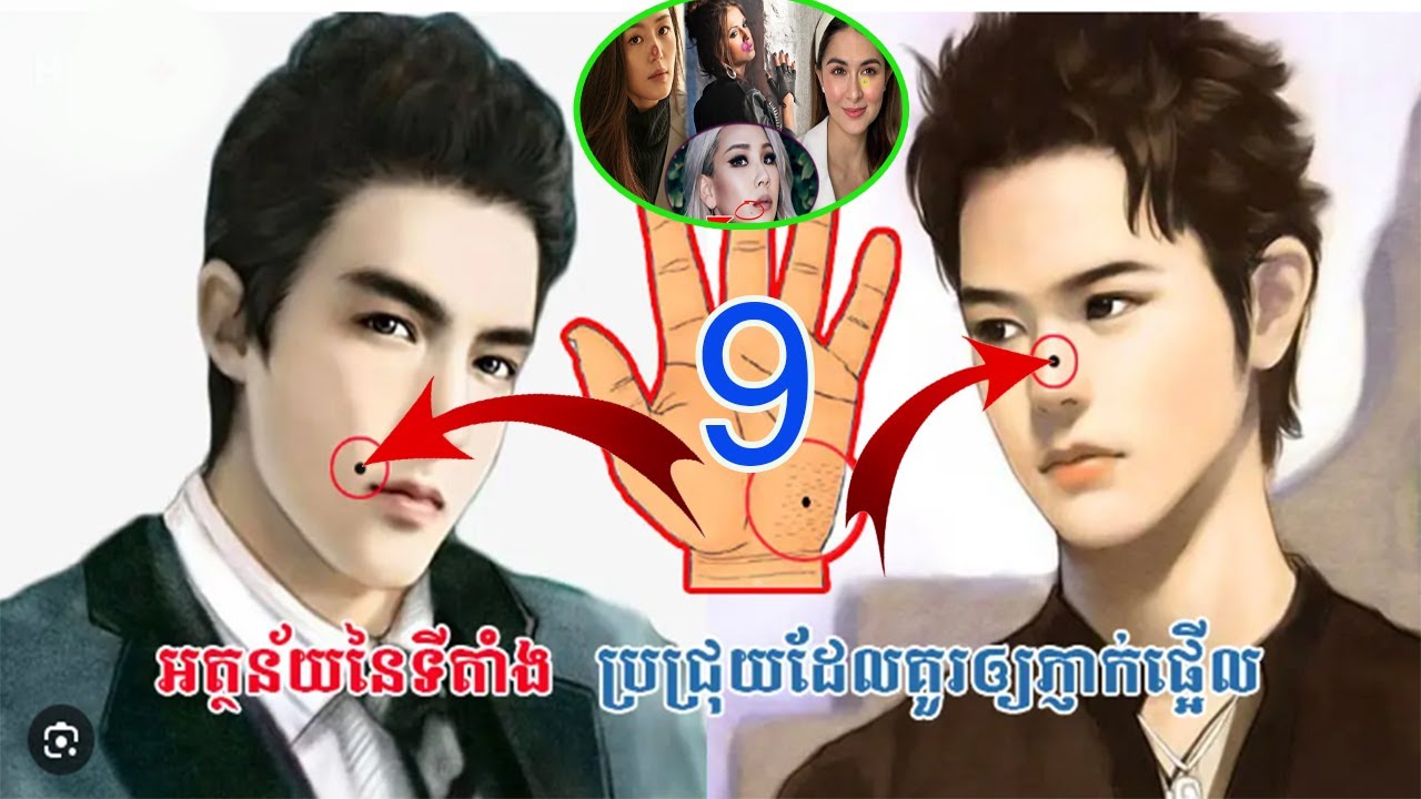 ប្រជ្រុយ៩កន្លែងនេះបង្ហាញថាអ្នកមានវាសនាបែបណា